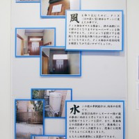 「施工事例で見る水・風と共に」(有)松野工務店/松野 勝志