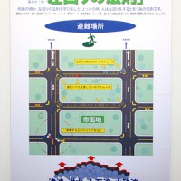 「緊急時の交通ルール-左回りの法則」ゼロワン /根本 博