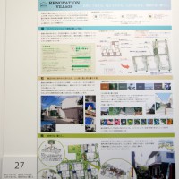 「街とつながる、自然とつながる、人がつながる、垣根のない暮らし」(株)リビタ/三浦 隆博