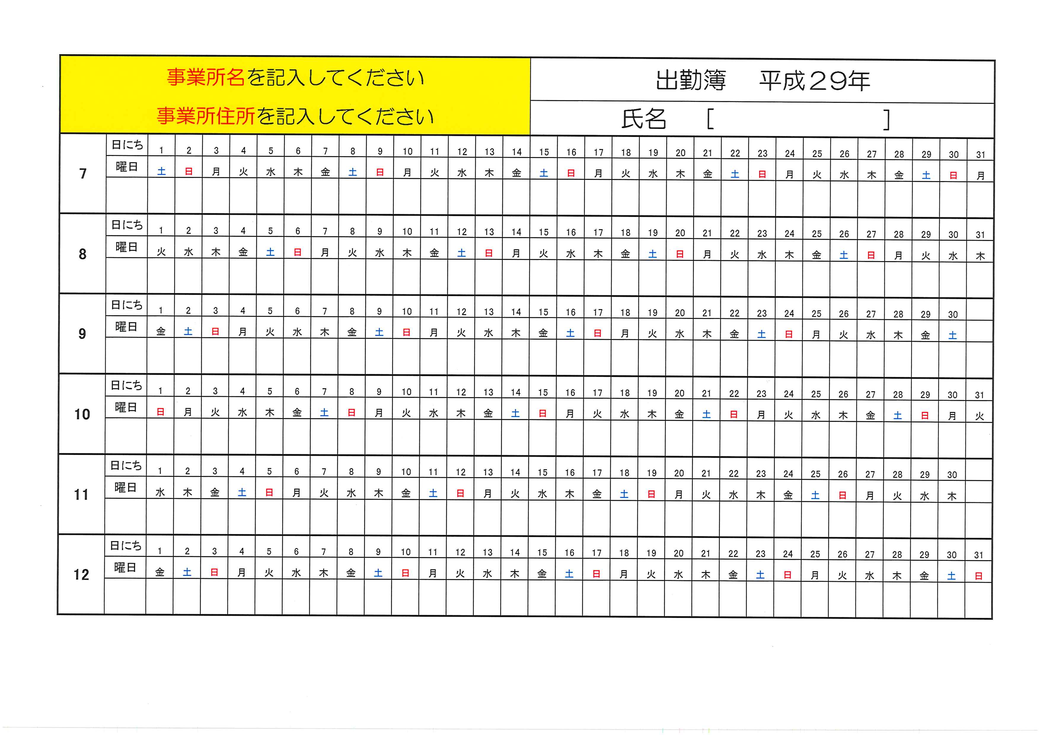 日本法令 賃金台帳(A4常用1年分) 20枚 労基20-3
